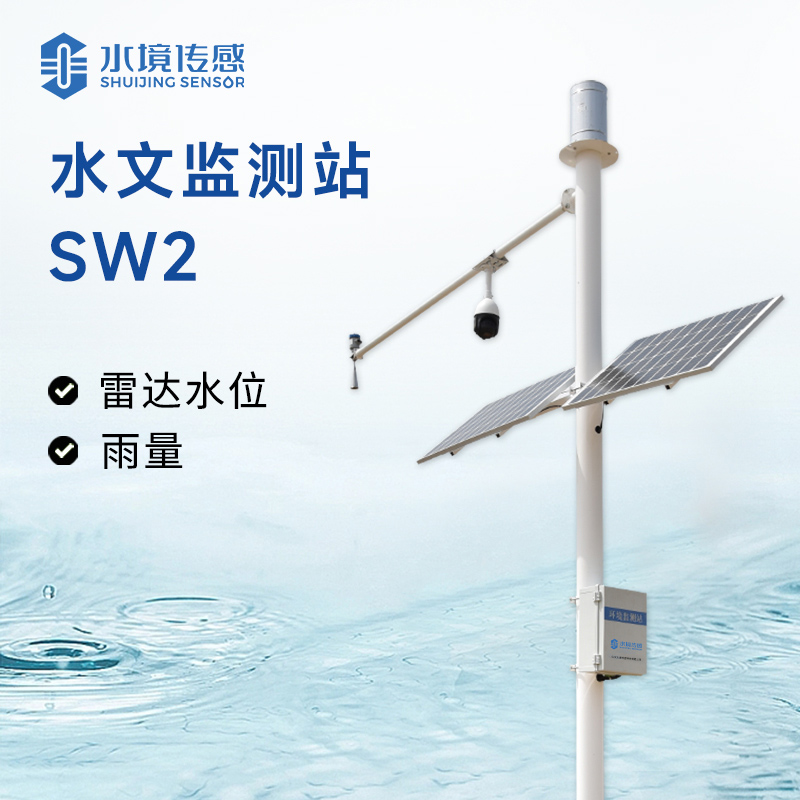 水境 雨量水位一體式監(jiān)測站—智測水文 賦能綠色發(fā)展