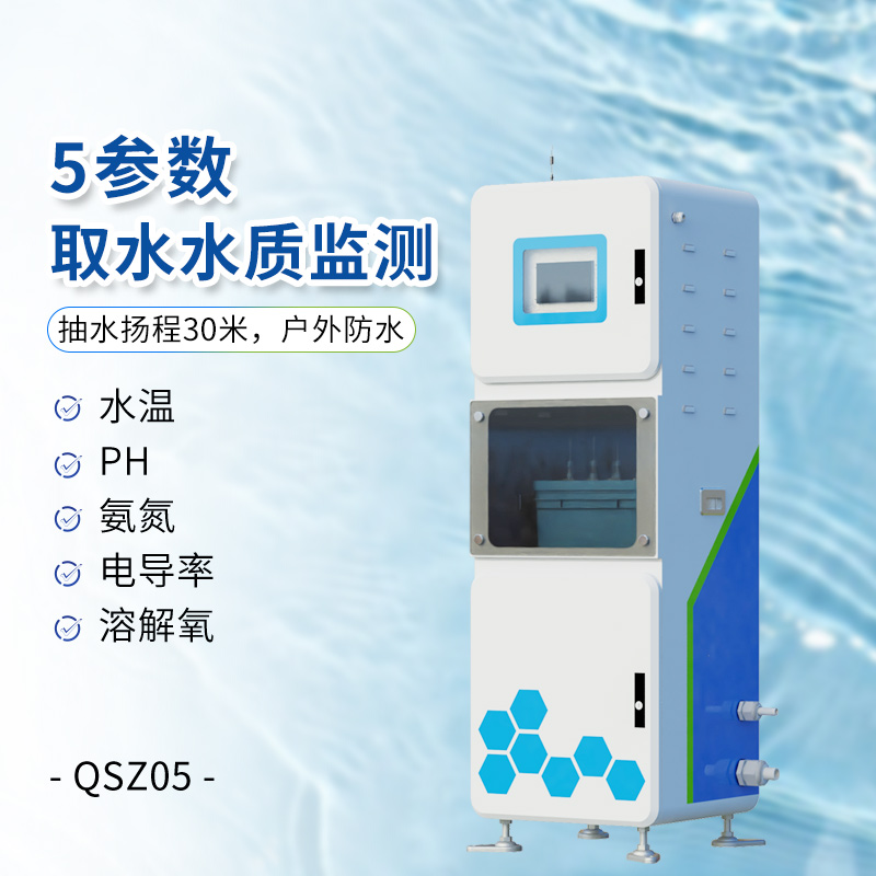 水質在線監測儀的詳細分析