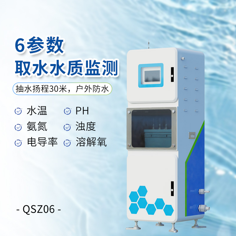 取水水質監測站多領域應用
