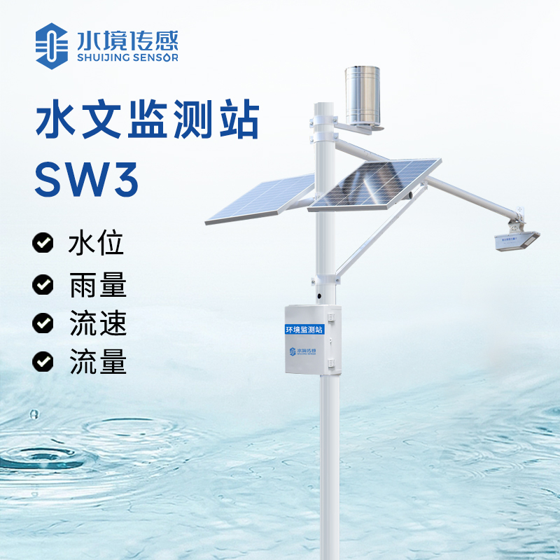 5G時代：水文監測站的超高速數據傳輸與實時監控