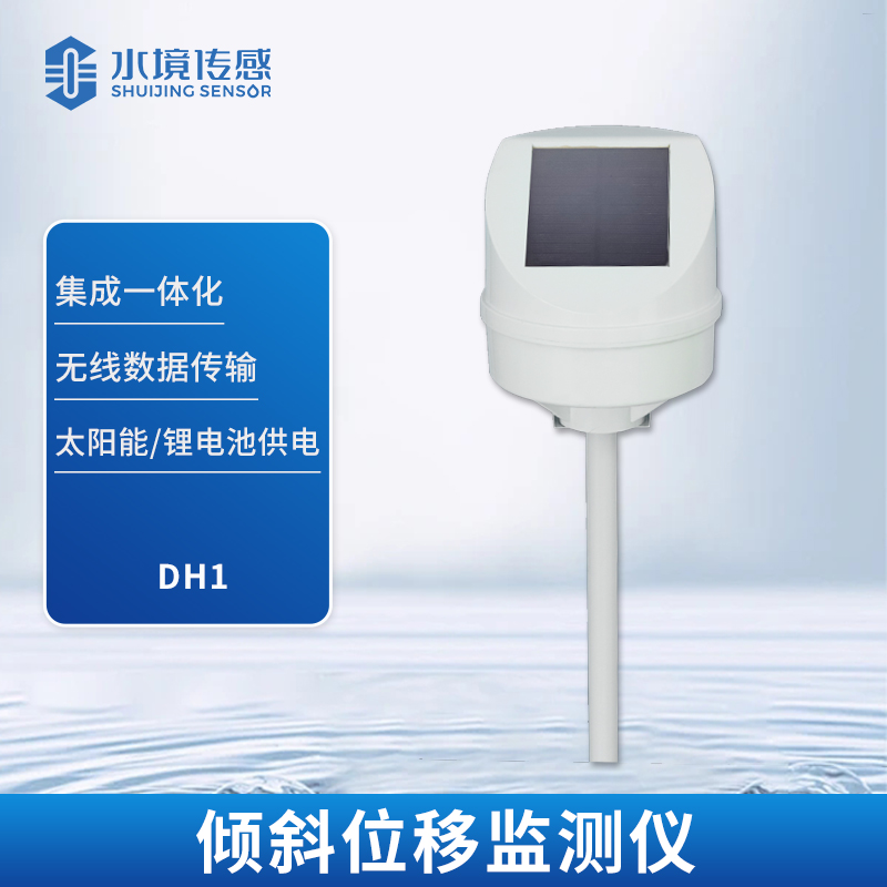 傾斜位移監測儀