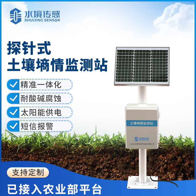 探針扎進田間地頭：土壤墑情監測站如何點亮智慧農業 “節水密碼”？