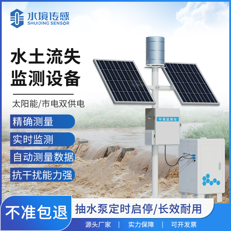 精準監測水土流失，卡口堰監測設備實力擔當