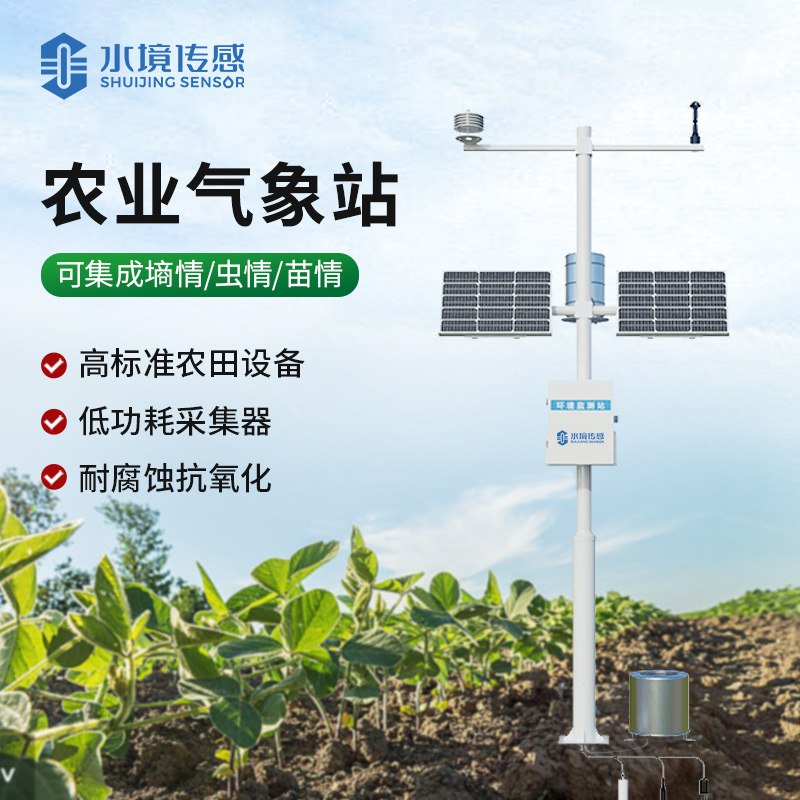 水境傳感農業氣象站走進田間地頭，獲農戶及合作社廣泛認可